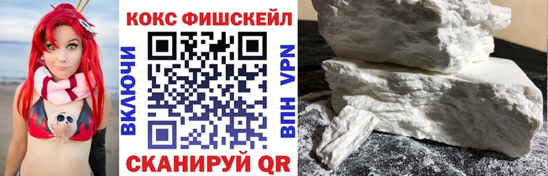 КОКАИН Fish Scale  Нефтекамск 